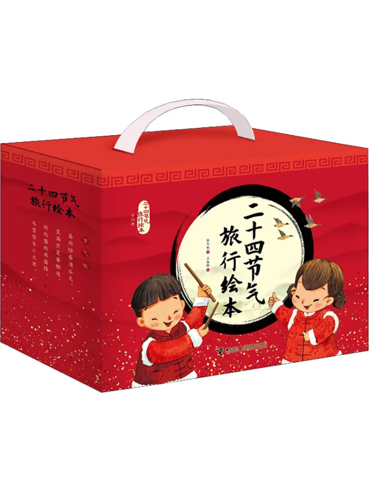 

Book-Winshare Twenty Four Solar Terms Travel Picture Book Complete 24 Volumes