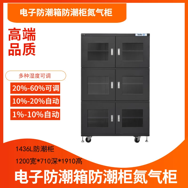 1436L Super Large Electronic Moisture-proof Cabinet Precision Components Moisture-proof Cabinet Semiconductor