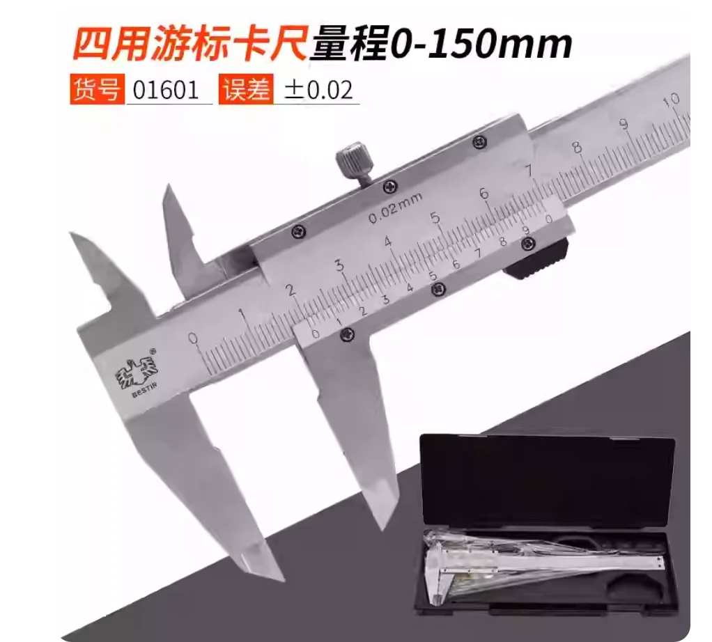 BESTIR tool four-use inner/outter diameter depth step measuring tool vernier caliper 0-150mm 0-200mm 0-300mm NO.01601