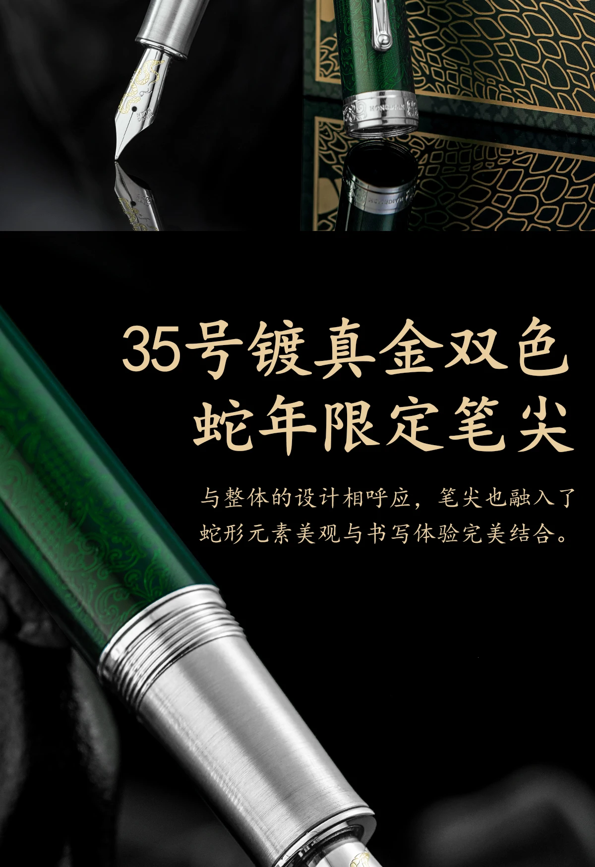 LT Hongdian Year of Snake N25 Zodiac Limited Kolbenfüller Füllfederhalter Kalligraphie Geschenkset Business Unisex Kollektion – Detail 12