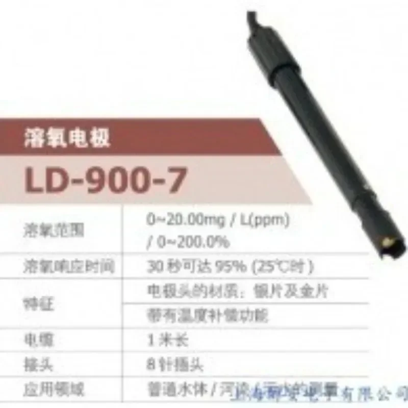 LD-900-7 Dissolved Oxygen Electrode