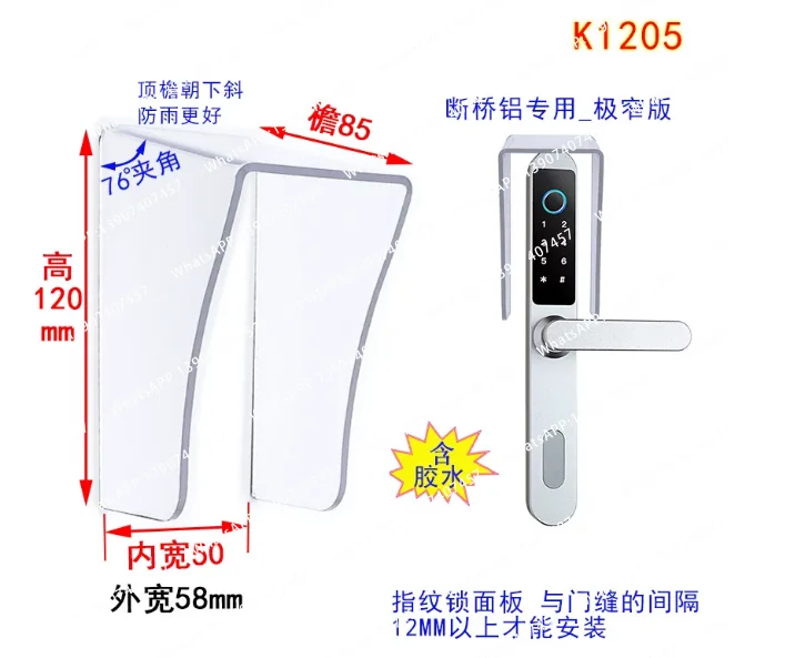 Smart door lock waterproof cover fingerprint lock outdoor flip cover rainproof transparent plastic cover