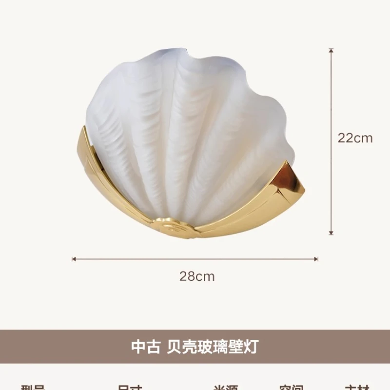 French All Copper Wall Lamps LED Light Shell Glass Lampshade Personality Living Room Aisle Bedroom Hotel Eye Protection Sconces