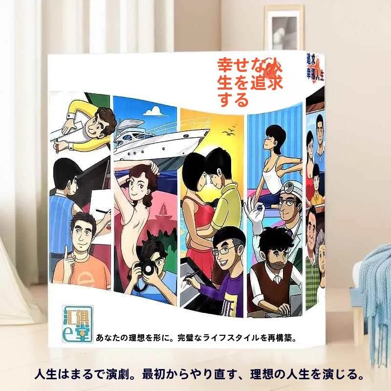 adult-casual-party-tabletop-card-game-pursuit-of-happiness-life-chinese-version-leisure-card-game-with-promotional-expansion