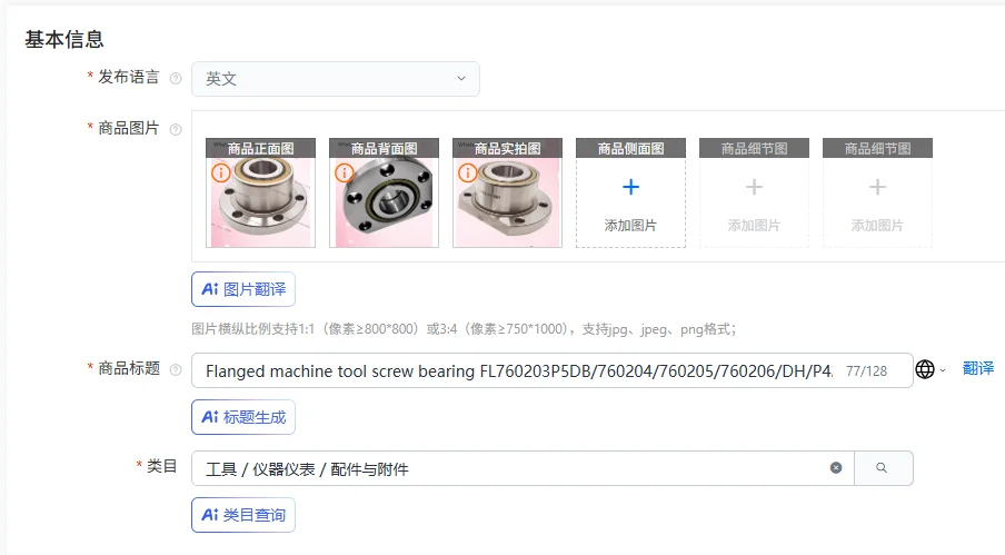 Flanged Machine Too…