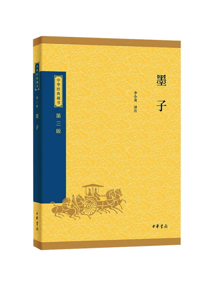 

Book-Winshare Mozi Chinese Classics Collection Third Edition Translated and Annotated By Bruce Lee