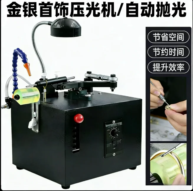 Electric Small Polisher for Gold Silver Jewelry and Bangle, Grinding Machine Equipment Tools for Jewelry Polishing and Finishing