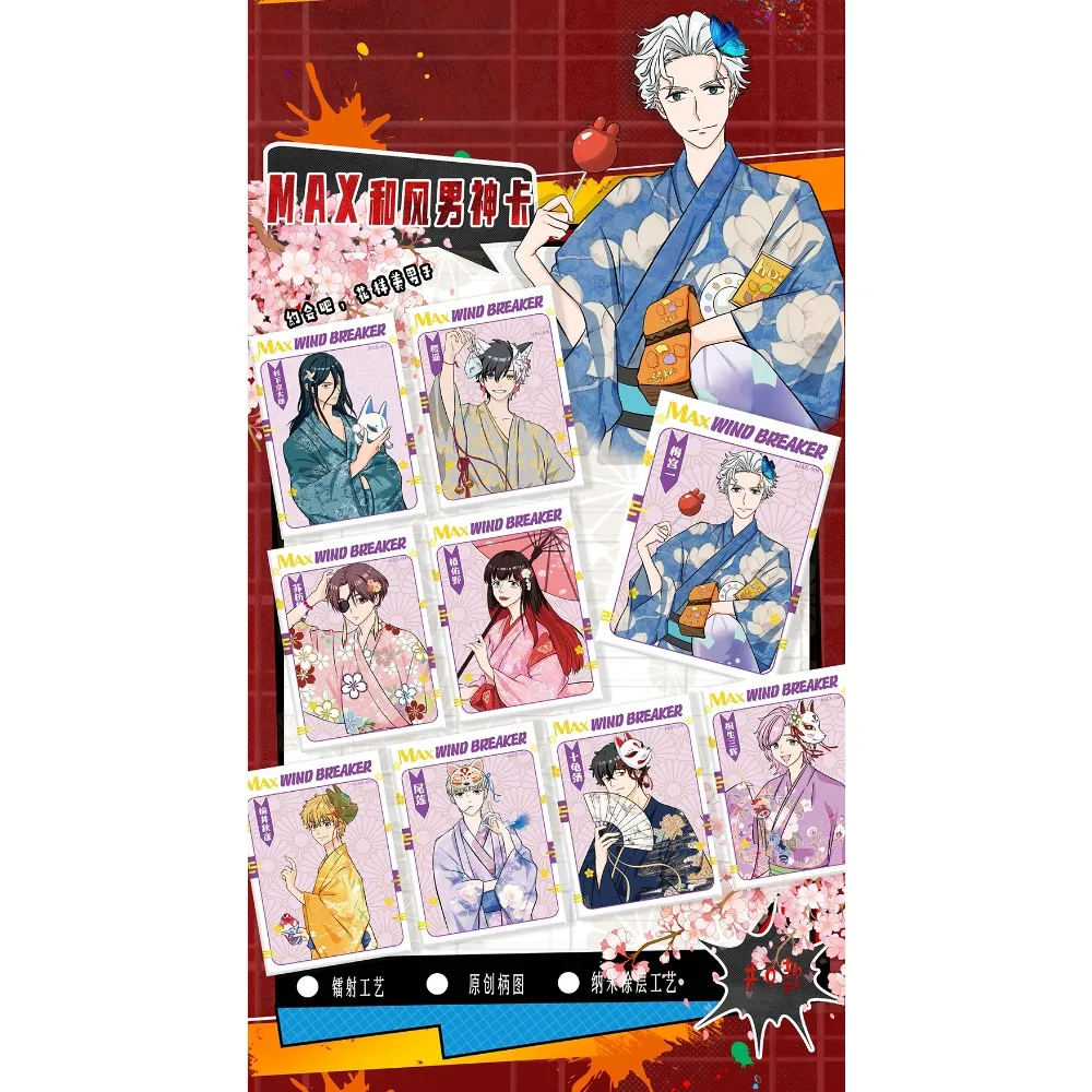 Wind Breaker Anime Trading Cards Booster Box - Official Sakura Haruka Suo Hayato Collectible Cards with Holo Foil Rare Character