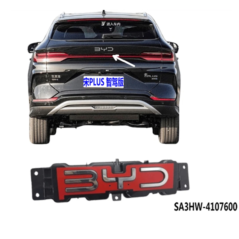 

Задний фонарь логотипа для BYD SONG PLUS, Seal U, SA3HW-4107600