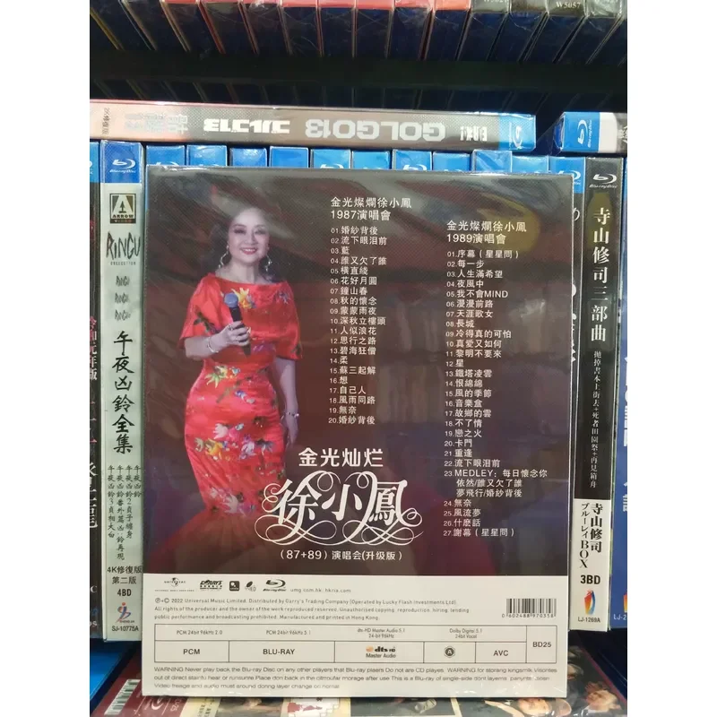 Xu Xiaofeng Concert Performance High Definition Blu-ray Disc Video Collection