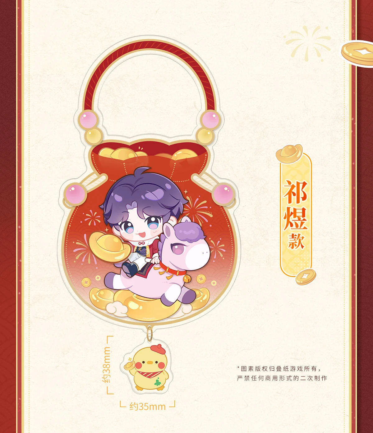 2026 الحصان الحظ المفاتيح الرسمية الحب والفضاء العميق Caleb Zayne Rafayel Sylus الاكريليك السنة الجديدة قلادة الحلي أنيمي لعبة طفل #5