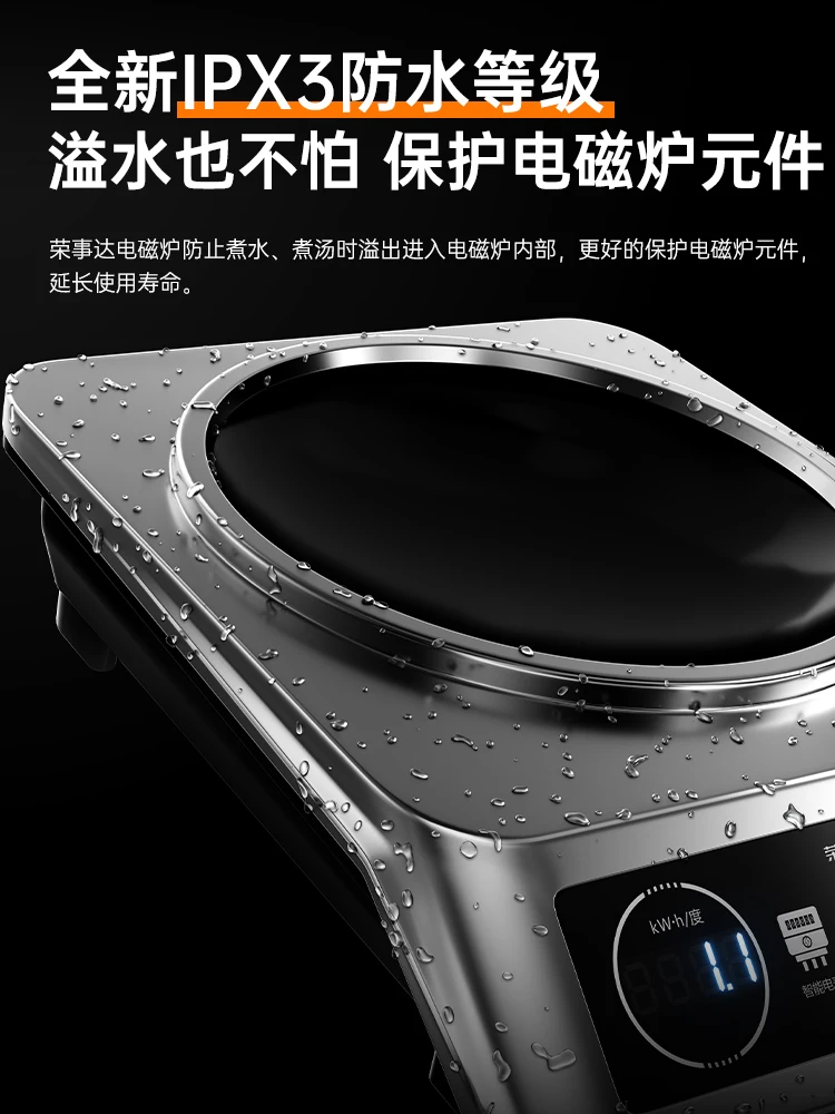 Royalstar commercial induction cooker concave flat 3500W high power household electric frying pan induction cooker