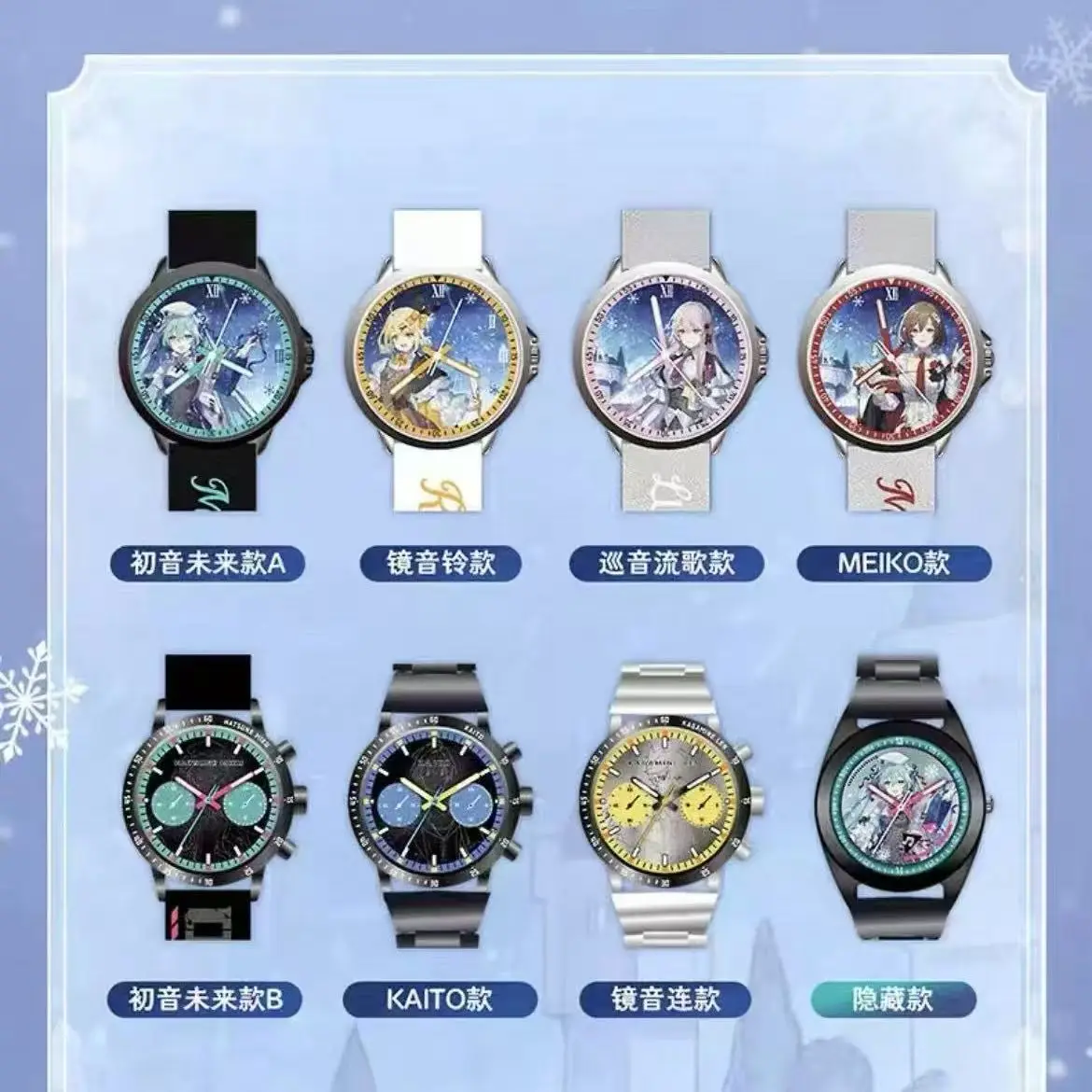 Original Hatsune Miku Snowy Night Series Wrist Watch Blind Box Watch Anime Peripheral Watch Childrens Toy Surprise Gift In Stock view 3
