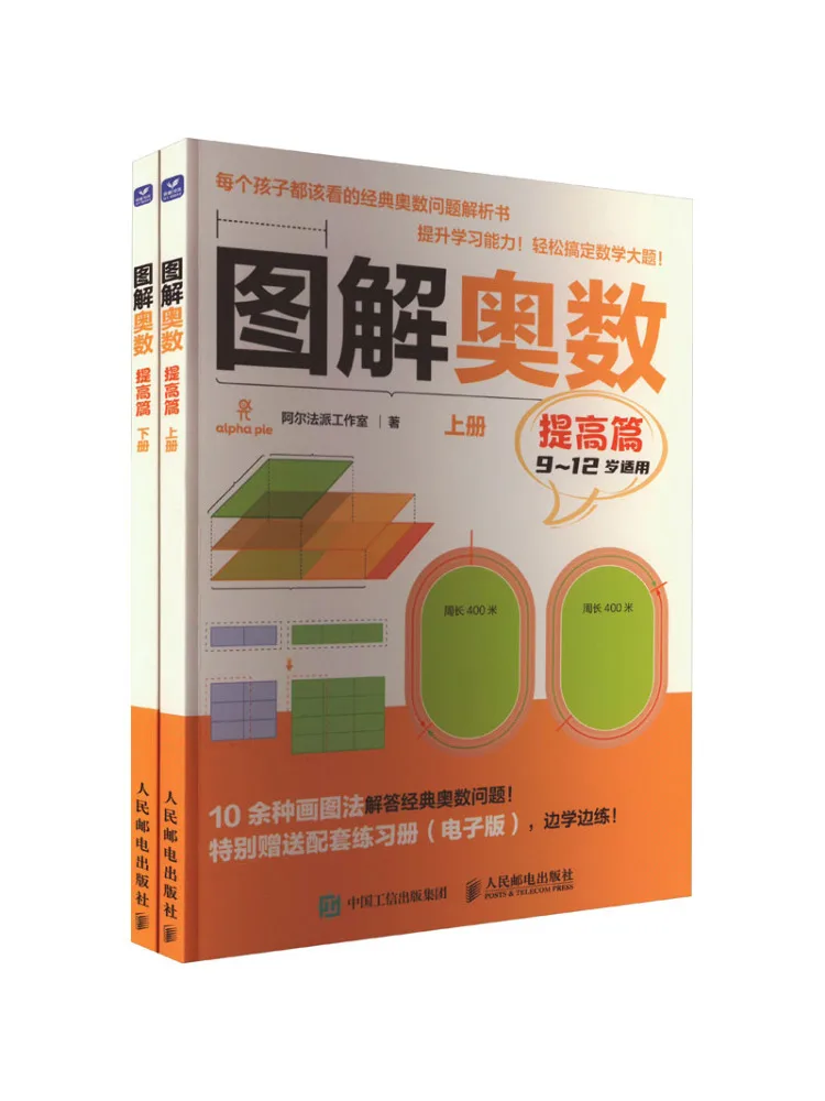 

Книга-Winshare Illustrated Olympiad Improvement 2 тома в целом