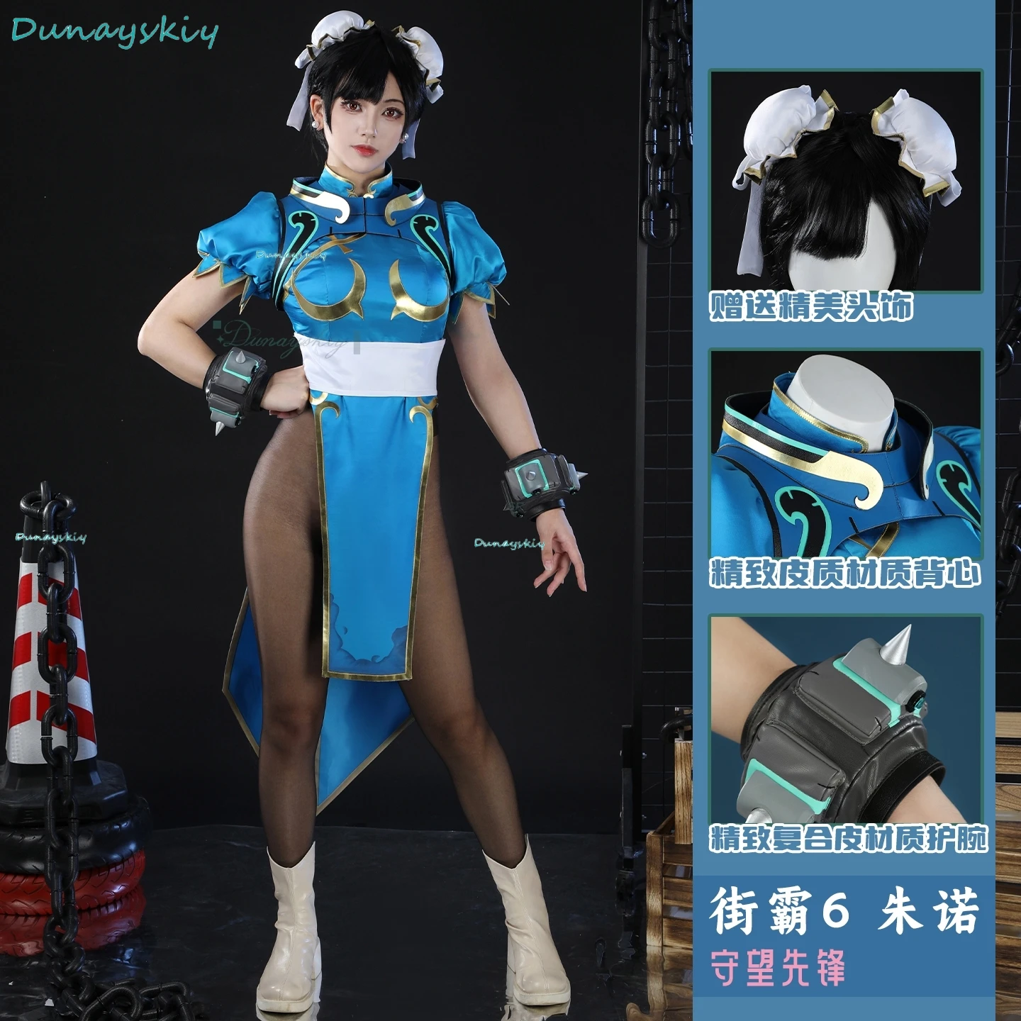 Игра OW Juno Косплей Костюм Chun-Li Linkage Outfis Сексуальная синяя униформа Cheongsam с высоким разрезом Хэллоуин Карнавальная вечеринка Играть на роли