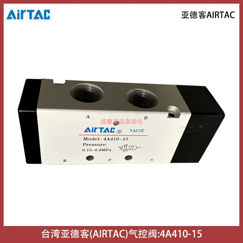 

2025 4A410-15 Taiwan Yadek pneumatic control valve 2 positions 5 ways diameter 4 points AIRTAC pneumatic valve 4A41015