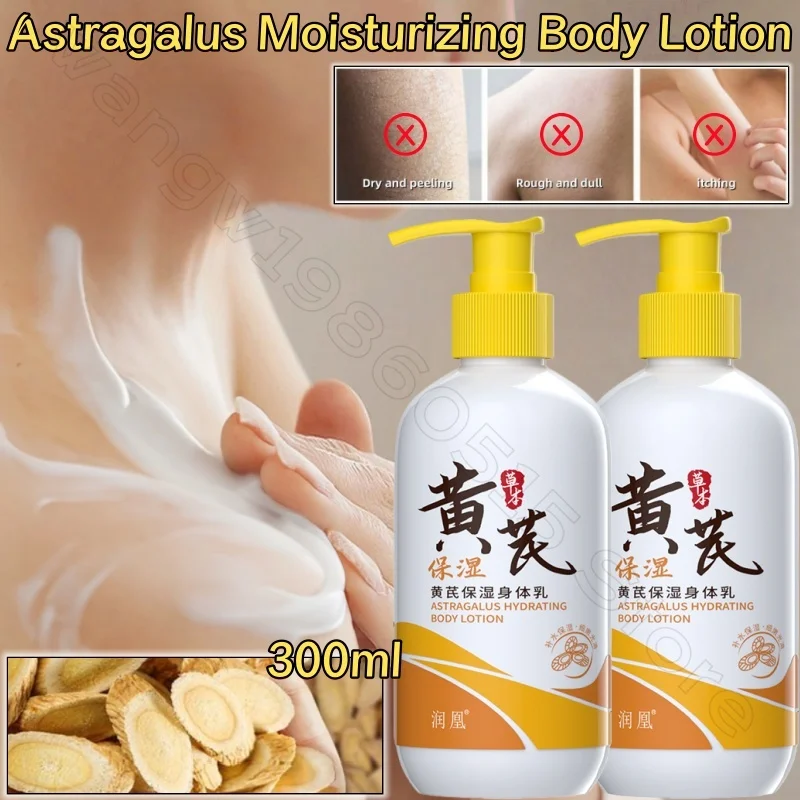 

Astragalus Moisturizing Body Lotion 300ml Cares for The Skin, Improves Dryness and Reduces Dark Pigment Deposition Body Lotion
