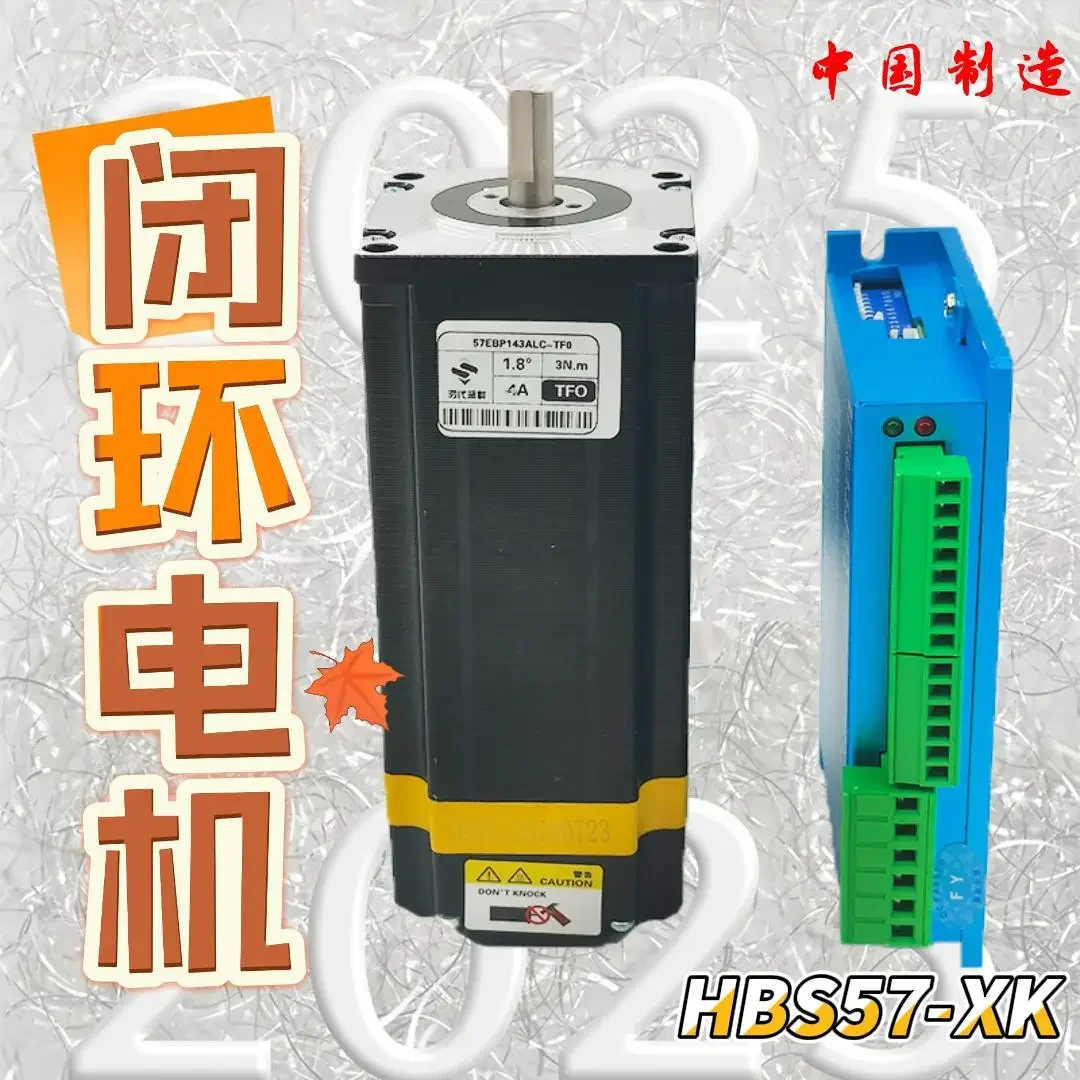 Industrial closed-loop motor with driver set with brake 57 60 series with encoder feedback, new