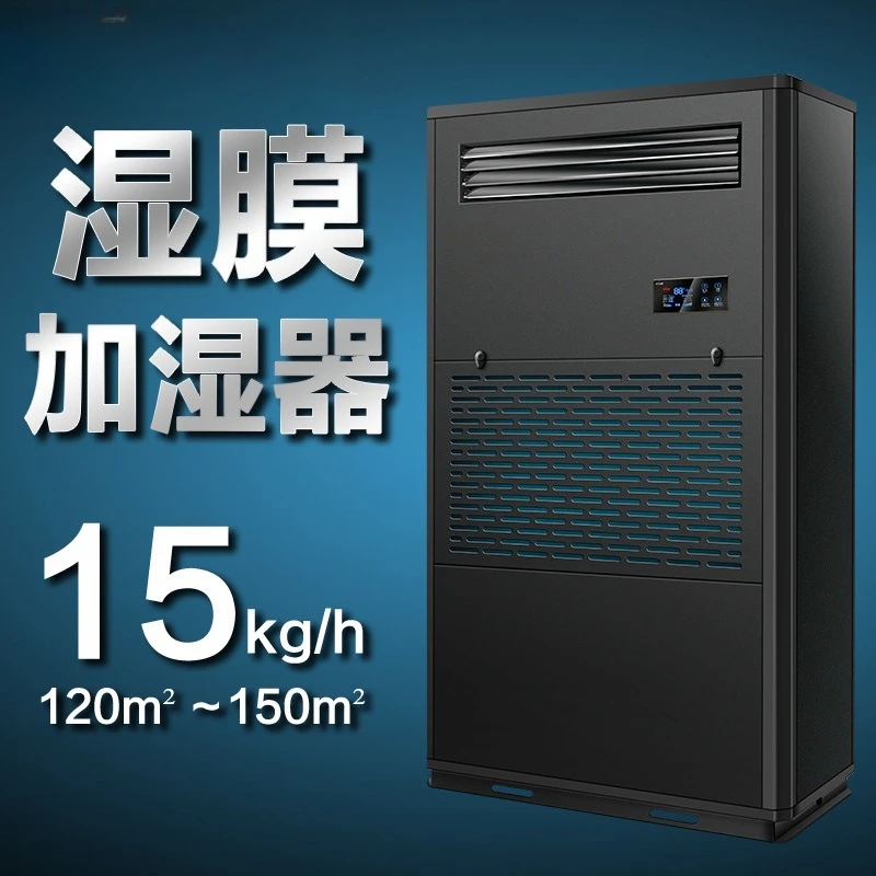 Wet film humidifier SMS-15B