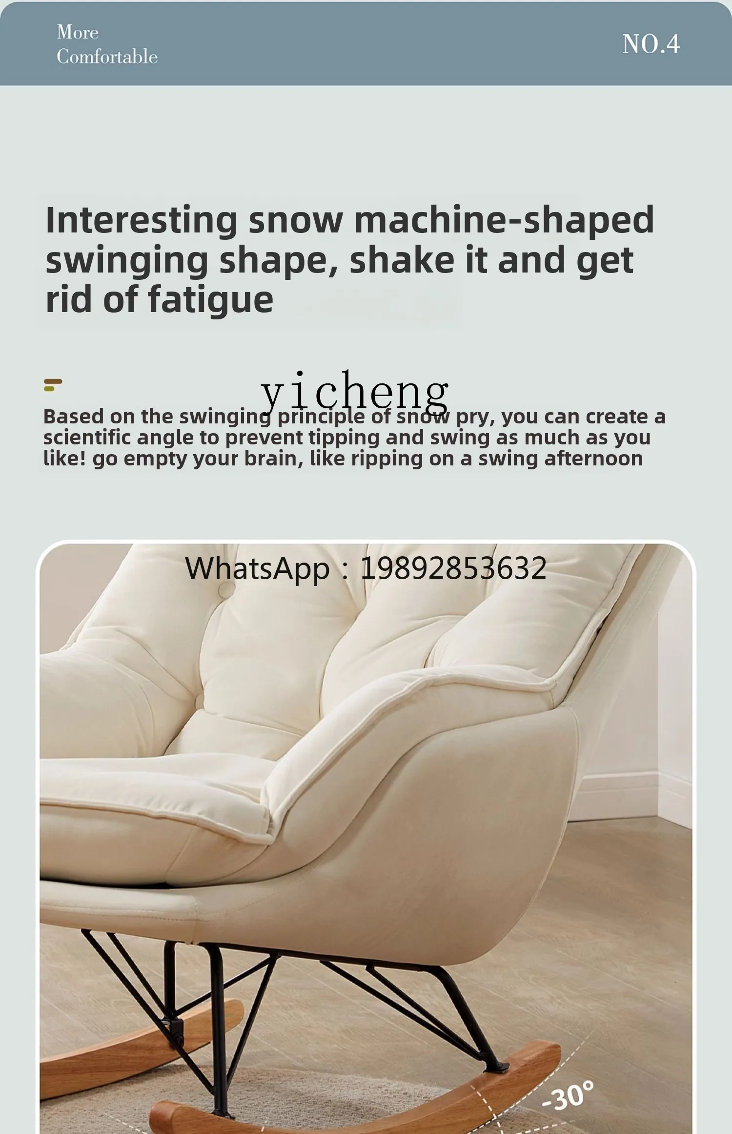 H3-19 home recliner modern simple lazy sofa chair balcony casual cream wind rocking chair