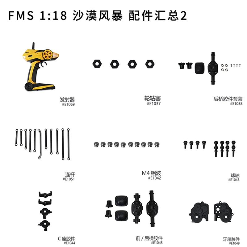 FMS 1/18 pustynna burza części zamienne do samochodów RC silnik ESC odbiornik opon ładowarka wału przekładnia zębata układ sterowania zdalnego