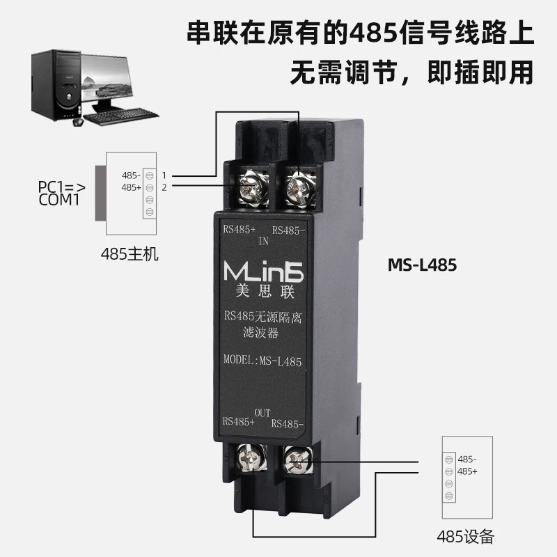 Passive RS485 Isolator PLC Anti-interference Filter Data Protection Communication Correction Signal Lightning Protector