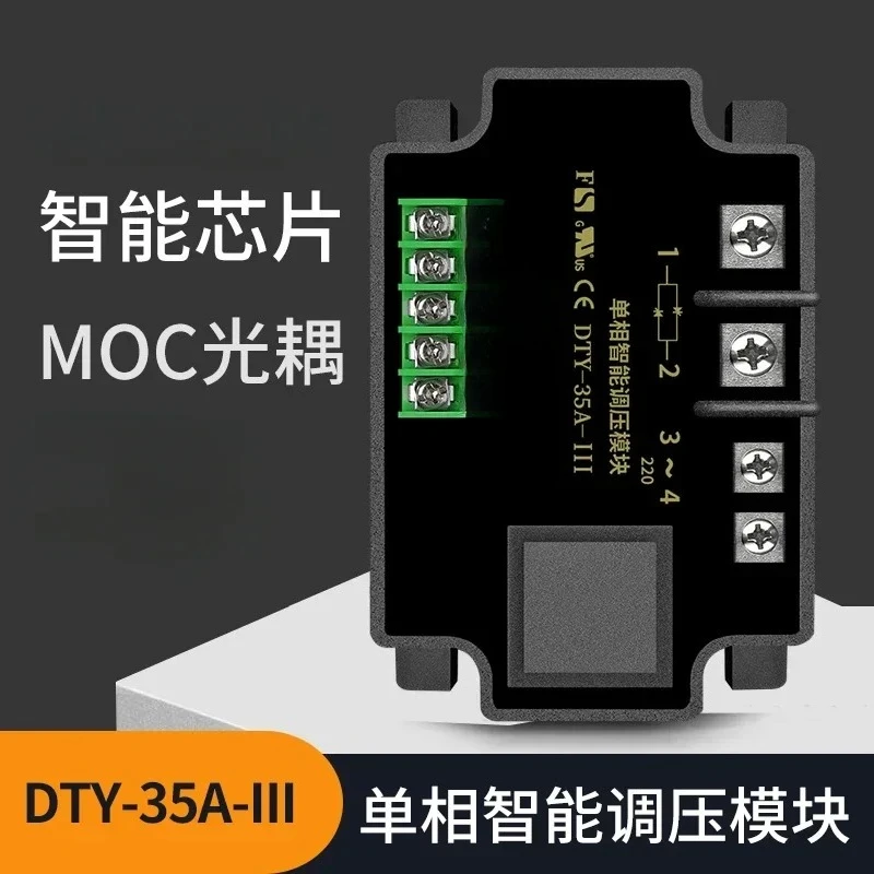 DTY-35A-III fully isolated thyristor voltage regulation module single-phase voltage regulation