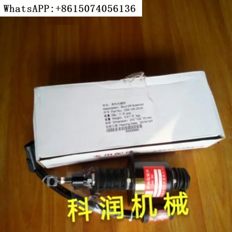 Liugong roller accessories/shutdown electromagnet