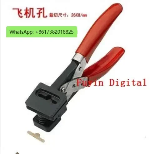 T-hole punch pliers pvc ID card punch machine hanging hole pliers mobile phone film