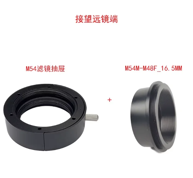 2-Inch Filter Drawer | M54 Interface Photography