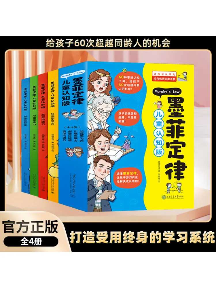 

Book-Winshare Murphy's Law Children's Cognitive Edition 1 4