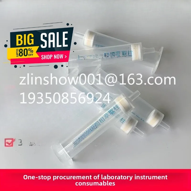 MCX solid phase extraction column SPE small column inlet packing 60mg/3ml 150mg/6ml 200mg/6ml 500mg/6ml