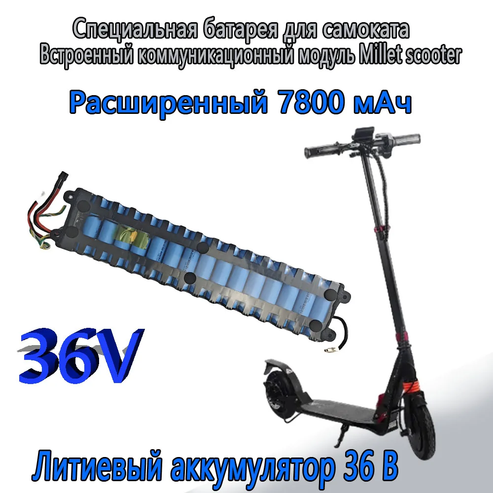 36V 7800mAh 18650 Lithium Battery Pack 10S3P Suitable for Xiaomi Mijia Electric Scooter M365 Special Battery