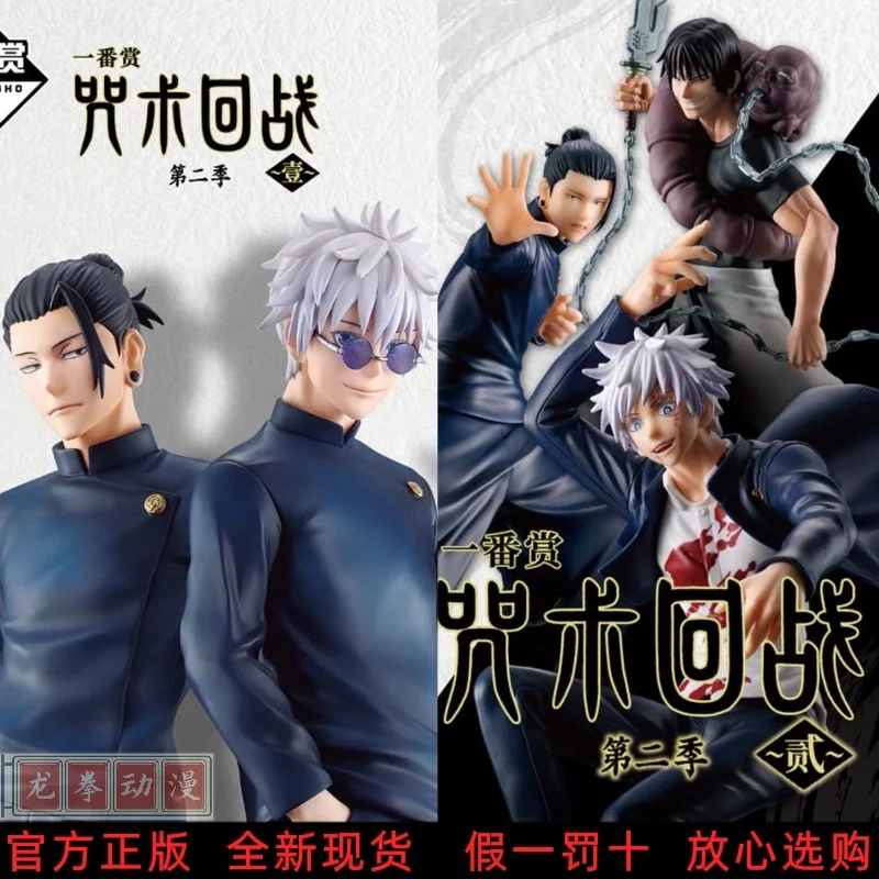 

Anime Action Figures In Stock Bandai Ichiban Kuji Jujutsu Kaisen Ⅱ Satoru Gojo Geto Suguru Pvc Model Collection Ornamental Toys