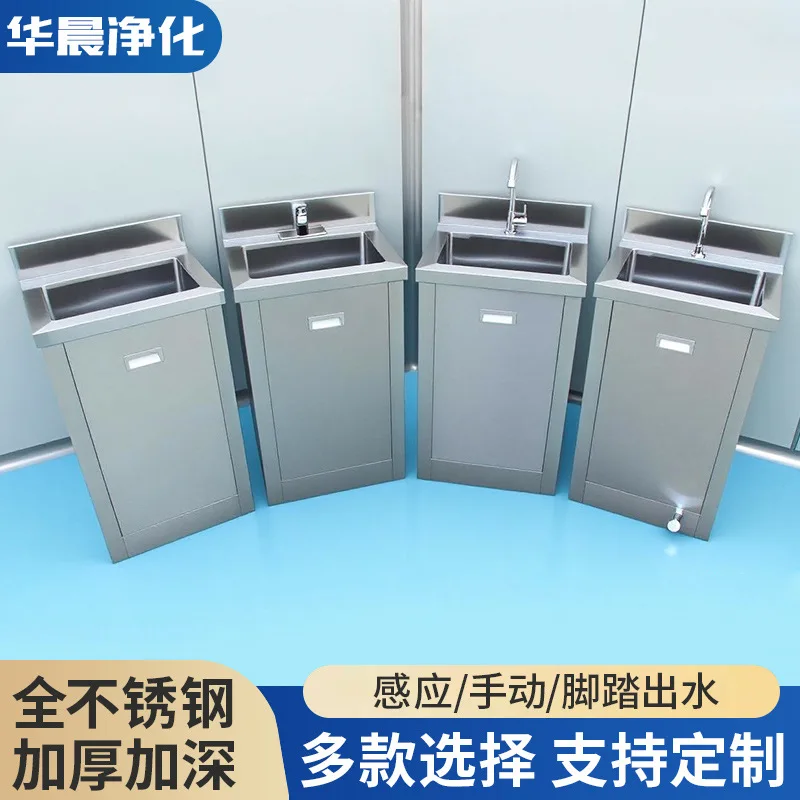 

Одиночная двойная ножная педальная индукционная мойка для чистых помещений из нержавеющей стали 304.