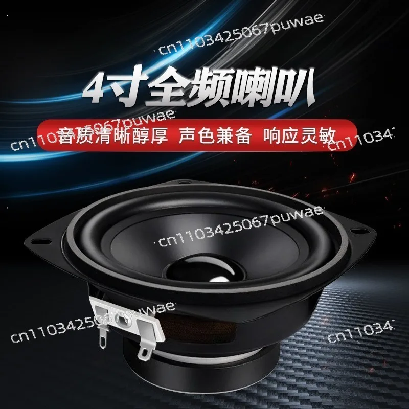 Square 4 Inch 4Ω 15W 60 Magnet Full-Range Speaker | Car Amusement Home Audio Horn Driver