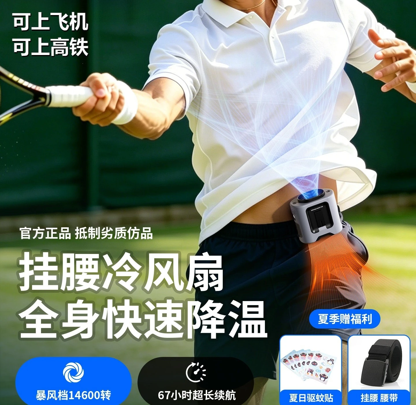 Waist fan riding portable waist cooling artifact