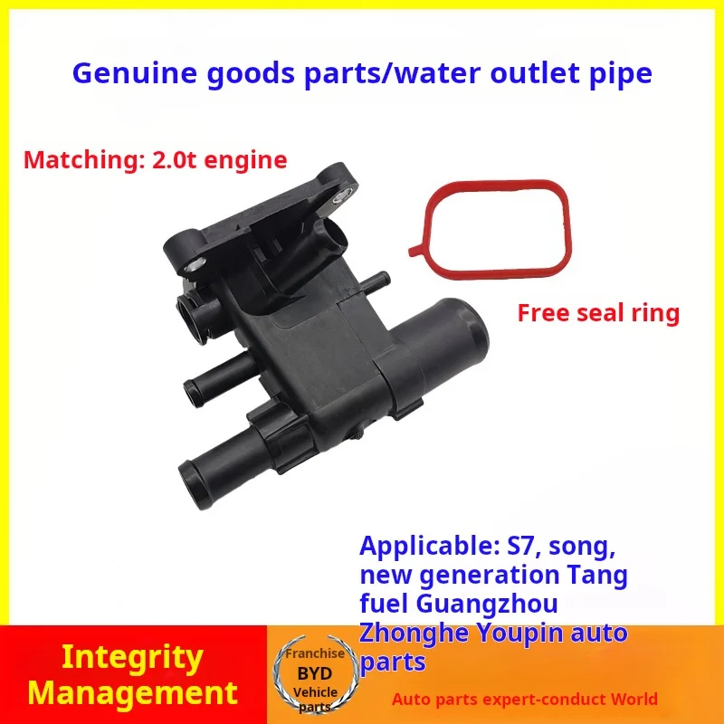 For Applicable to BYD S7 song New Generation Tang fuel water outlet pipe assembly cooling tube head four-way five-way connector