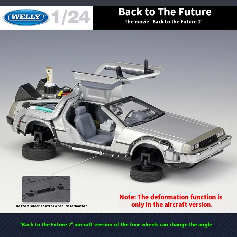 The number one player in the movie returns to the future flight version WELLY Willie 1:24 simulation alloy car model double-door