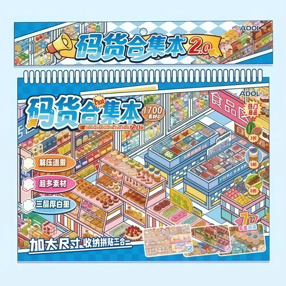New Shop Theme Miniature Scene Sticker PET Die-cut 7 Scenes Scene Sticker Book Large Size 3D Mni Cabin Stickers Gift Giving