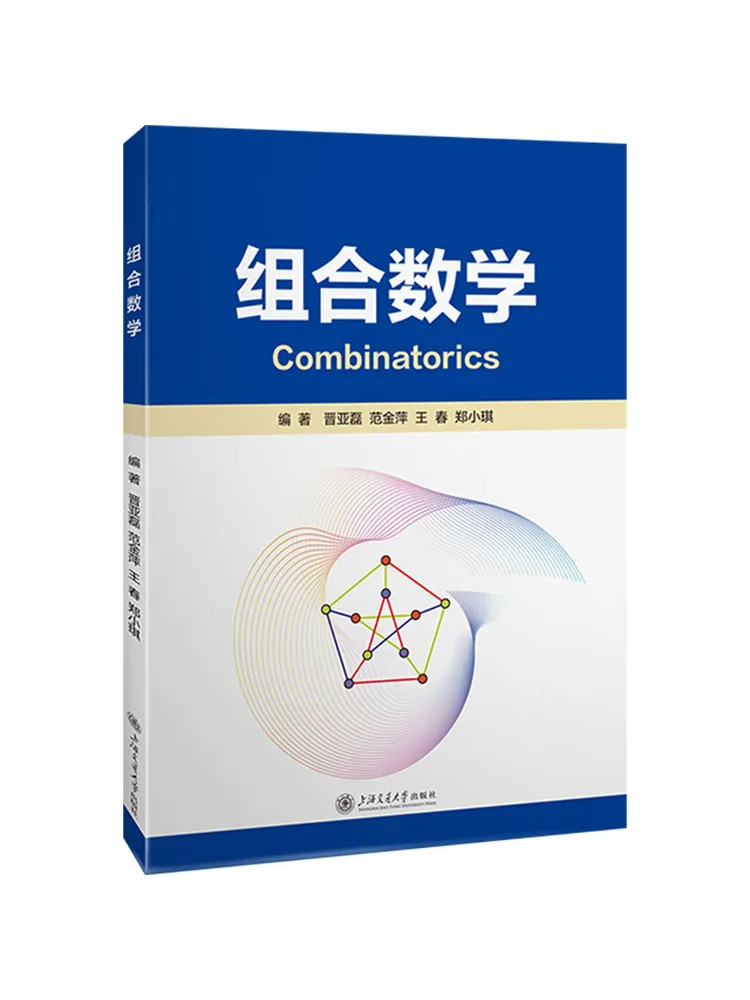 Book-Winshare Combinatorial Mathematics