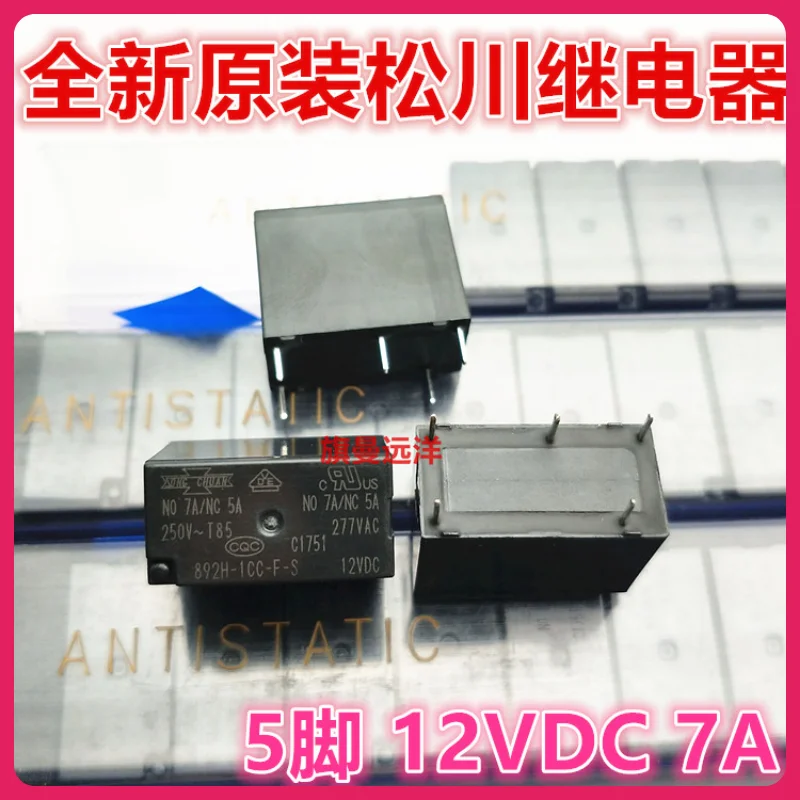 （5PCS/LOT） 892H-1CC-F-S 12VDC  7A 12V 5 11 F-C