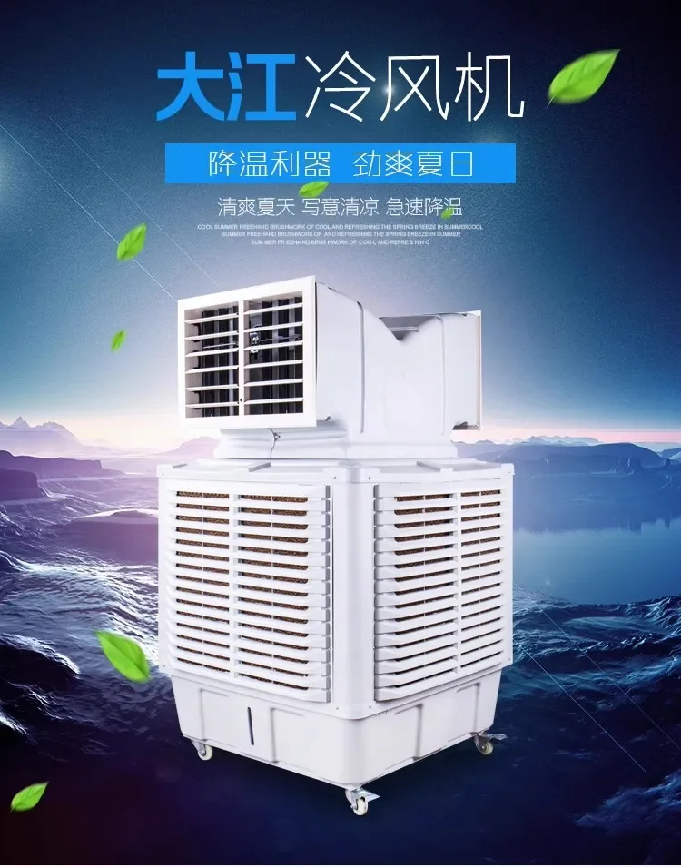 

Industrial air cooler Mobile water-cooled air-conditioning fan Large environmentally friendly air-conditioning fan for commercia