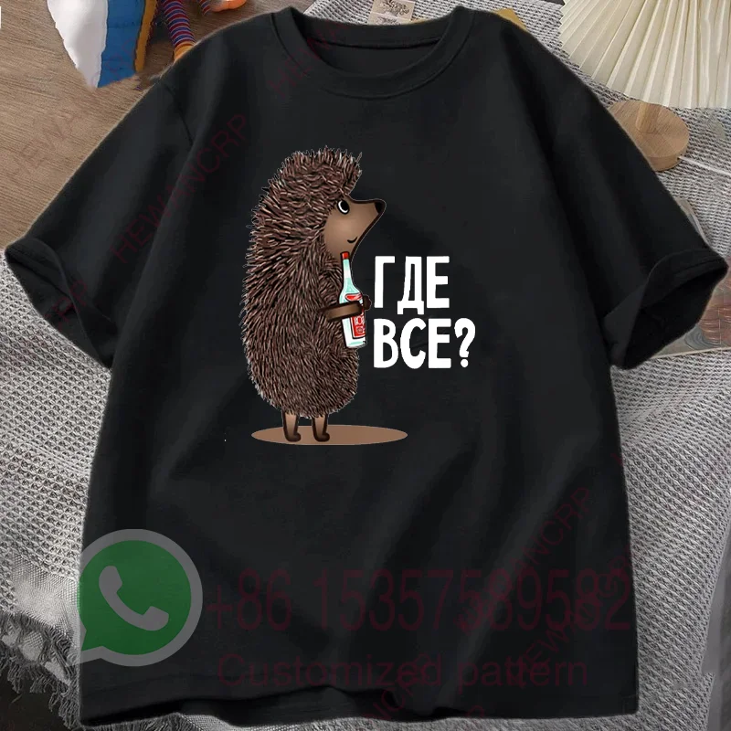 Where Is Everyone Funny Soviet Russian Cartoon T-Shirt Camisas Men Top T-Shirts Tops Shirts New Design Cotton Street Design Men