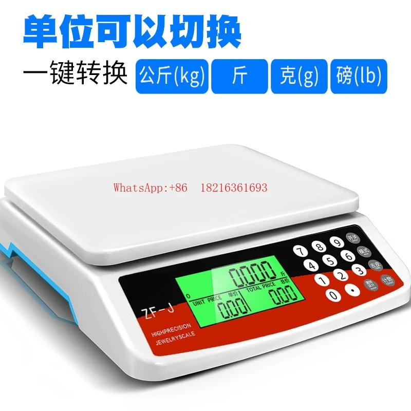 Food Household High-precision Balance Scale, Commercial Small Kitchen Baking Scale