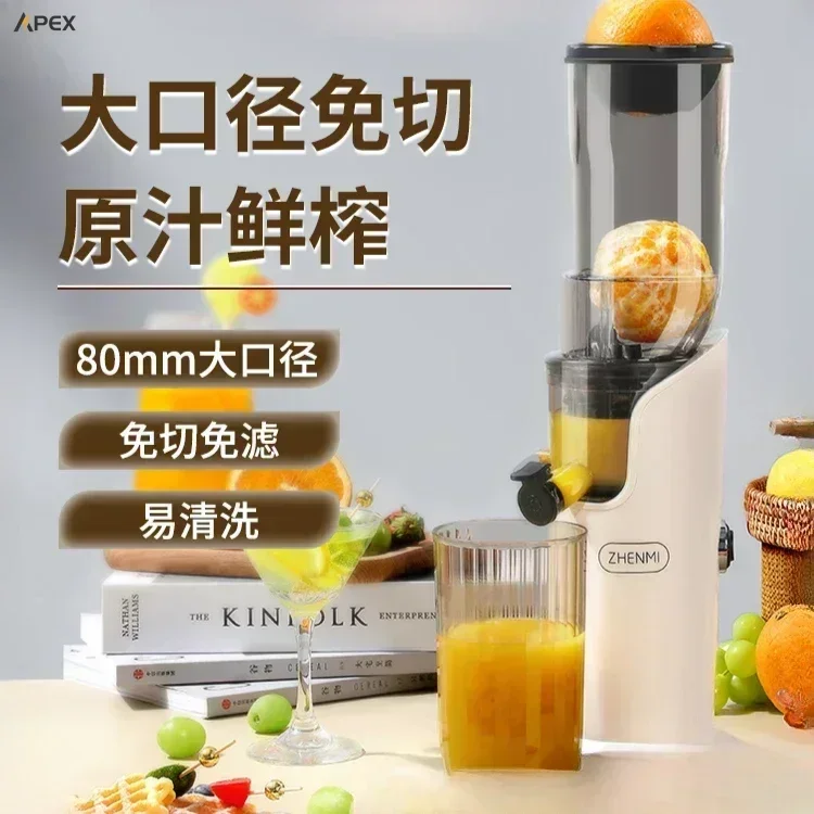 Household juicer. Separate juice & residue. Fully auto. Slow grind residue juice. Large diam.