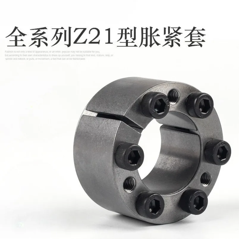 Spot quick delivery TLK350 Z21 ZA KTR105 key-free shaft sleeve expansion and tightening connecting sleeve