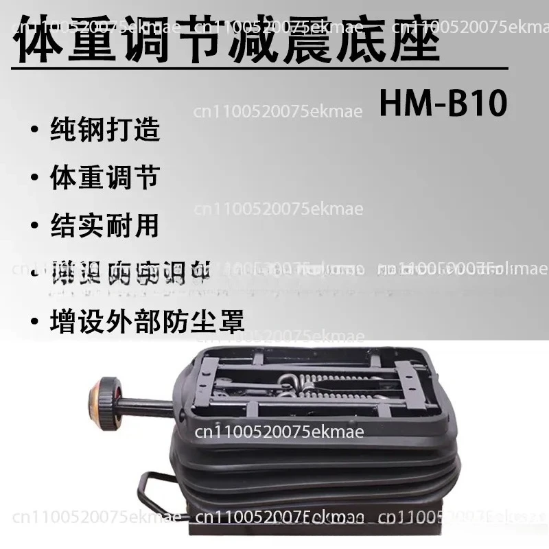 Truck Seat Mechanical Shock Absorption Base Front Handle Agricultural Vehicle Truck Changed Mechanical Hydraulic Spring With