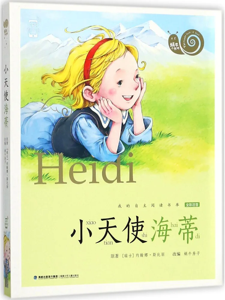 

Book-Winshare Little Angel Heidi