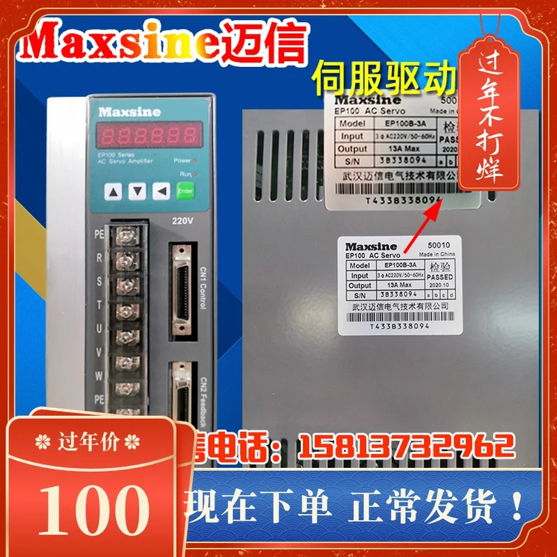 Original Maxsine Wuhan Maixin EP100B-3A/2A CNC Lathe Servo Driver Motor Line